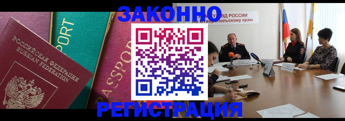 прописка в Невьянске