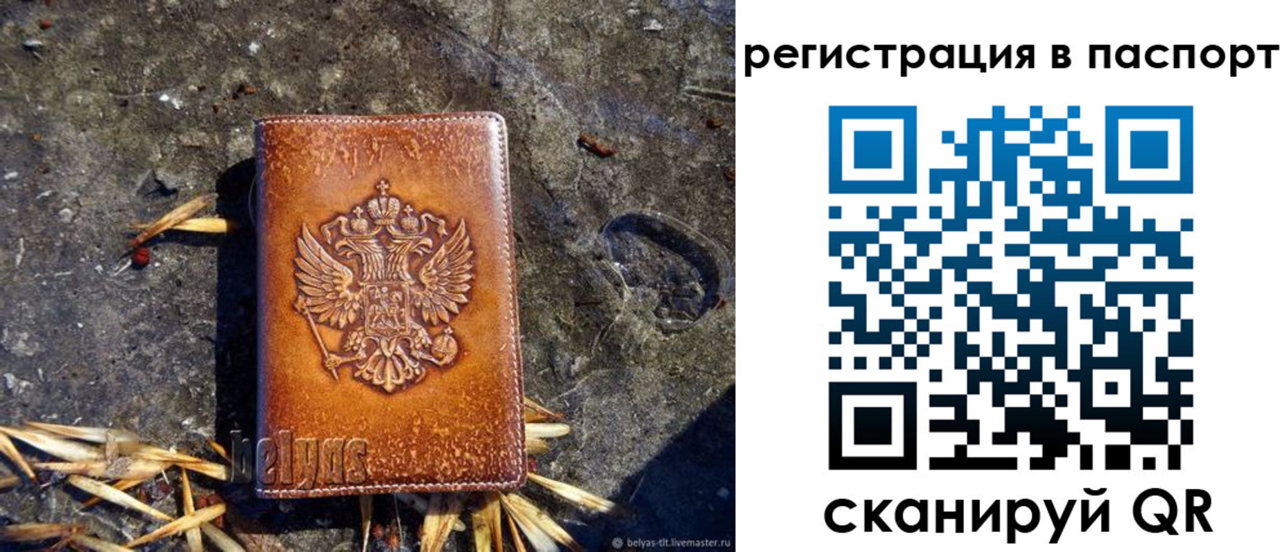 временная регистрация гарантия в Невьянске