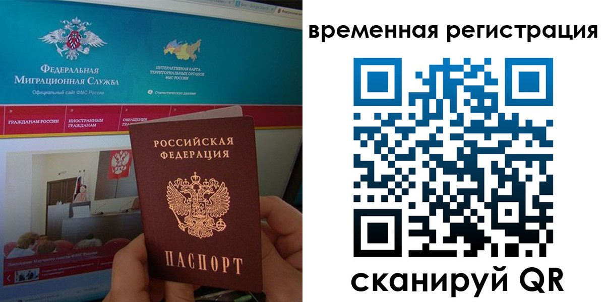 временная регистрация купить в Невьянске